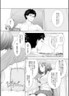ヤブヘビヤンキーガール試し読み2ページ