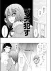 ヤブヘビヤンキーガール試し読み3ページ