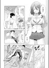 ヤブヘビヤンキーガール試し読み4ページ