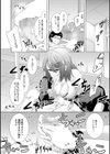 ヤブヘビヤンキーガール試し読み6ページ