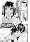新しい家族試し読み1ページ