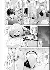 彼女の妹のやばい性癖。試し読み2ページ