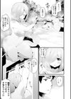 彼女の妹のやばい性癖。試し読み3ページ