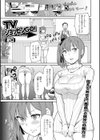 TVショッピンGO！試し読み1ページ