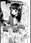 夏色ジョーカー試し読み1ページ