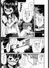 夏色ジョーカー試し読み3ページ