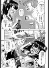 夏色ジョーカー試し読み5ページ