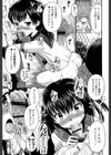 夏色ジョーカー試し読み7ページ