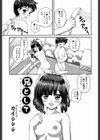兄として試し読み1ページ