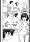 兄として試し読み2ページ