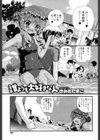 誰よりも大好きな人試し読み1ページ