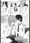 AとBのあいだのふたり試し読み1ページ