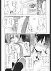 AとBのあいだのふたり試し読み2ページ