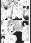 AとBのあいだのふたり試し読み3ページ