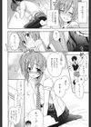 AとBのあいだのふたり試し読み4ページ