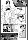 千夜一夜試し読み3ページ
