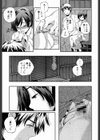 千夜一夜試し読み5ページ