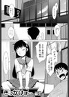 きっかけは…試し読み1ページ