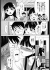 きっかけは…試し読み3ページ