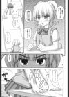 2人部活試し読み3ページ