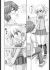 2人部活試し読み4ページ