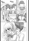 2人部活試し読み7ページ