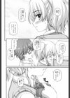 2人部活試し読み8ページ