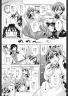 Sパイだいさくせん試し読み3ページ