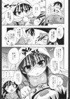 Sパイだいさくせん試し読み5ページ