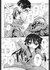 Sパイだいさくせん試し読み6ページ