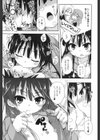 Sパイだいさくせん試し読み7ページ
