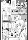 薄紅ドラキュラ試し読み2ページ