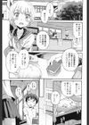 薄紅ドラキュラ試し読み3ページ