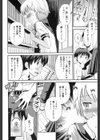 薄紅ドラキュラ試し読み4ページ