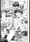 薄紅ドラキュラ試し読み5ページ