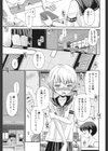 薄紅ドラキュラ試し読み7ページ