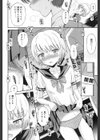 薄紅ドラキュラ試し読み8ページ