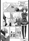 会長と。試し読み1ページ