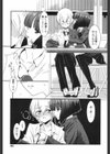 会長と。試し読み3ページ