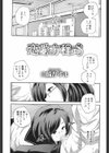 恋愛方程式試し読み1ページ