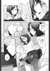 恋愛方程式試し読み2ページ