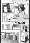 恋愛方程式試し読み4ページ