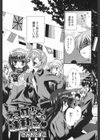 ネコ耳少女の運動会試し読み1ページ