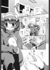 ネコ耳少女の運動会試し読み3ページ