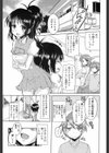 ただいま補習CHUッ試し読み1ページ