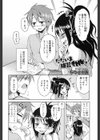 ただいま補習CHUッ試し読み2ページ