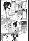 ただいま補習CHUッ試し読み3ページ