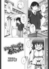 レコーディングあたっく！試し読み1ページ