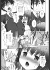 レコーディングあたっく！試し読み3ページ