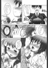 レコーディングあたっく！試し読み4ページ